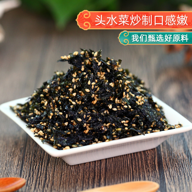 谷云岛芝麻儿童即食碎拌饭料炒海苔 兮贤食品海苔系列