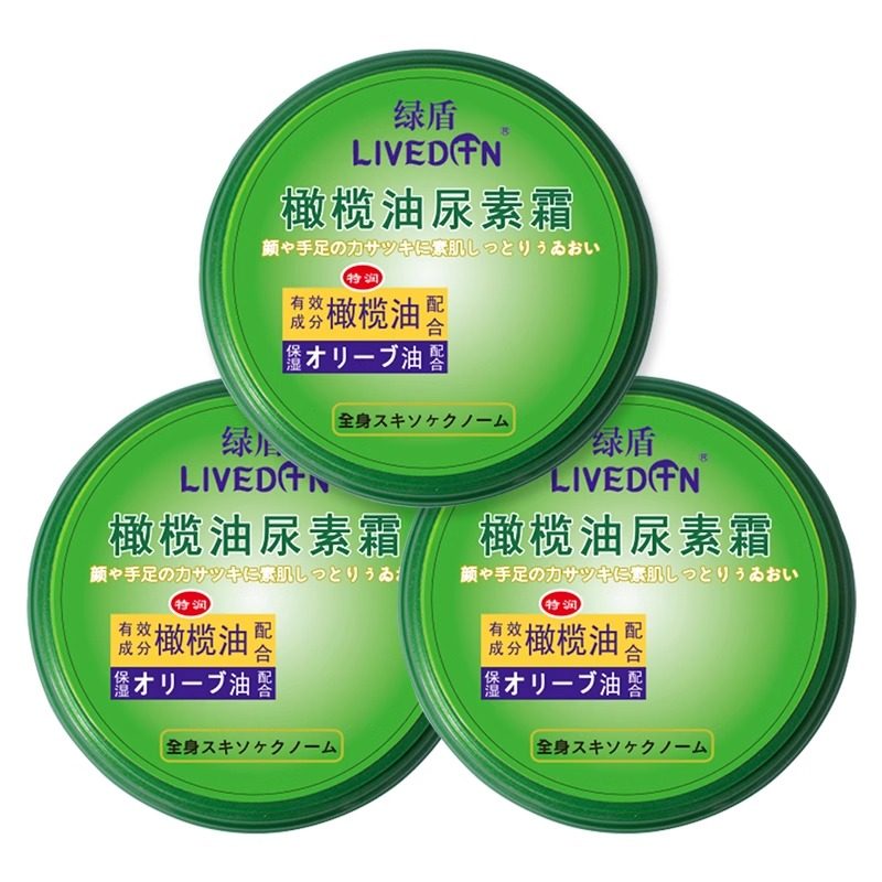 livedun /绿盾橄榄油滋润尿素霜 绿盾化妆品护手霜