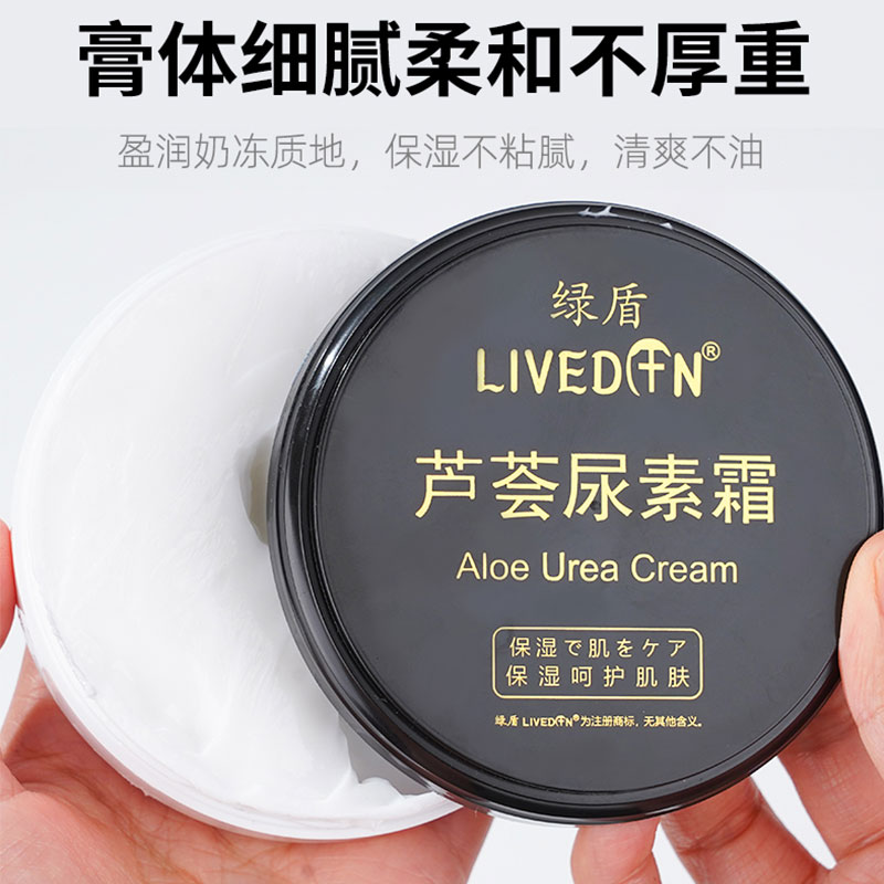 LIVEDUN/绿盾尿素护手霜女滋润保湿润肤橄榄油芦荟玫瑰防干裂霜 - 图1