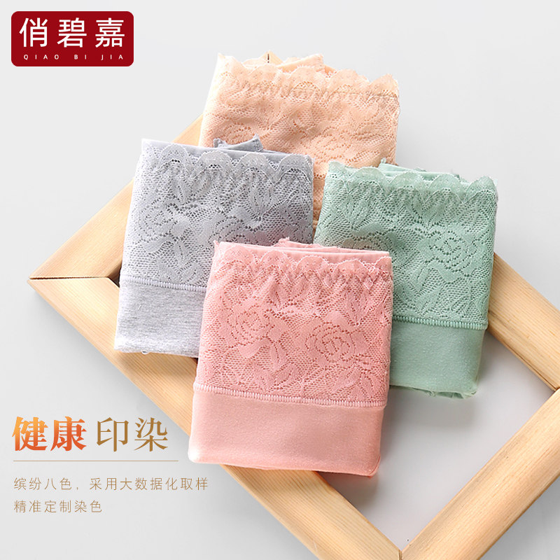 内裤女纯棉抗菌中腰mm 俏碧嘉内裤