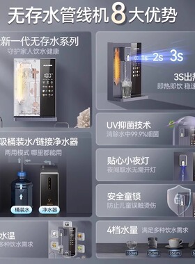 奥克斯新款即热管线机