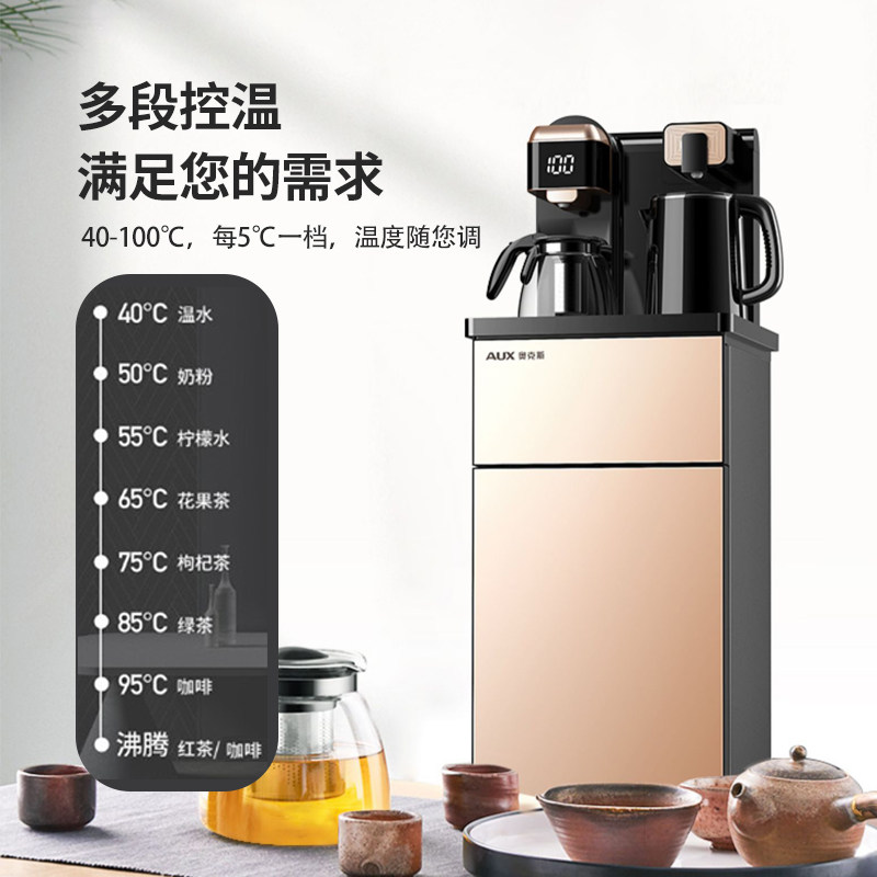奥克斯饮水机家用立式智能下置水桶 奥克斯七月茶吧机/泡茶机