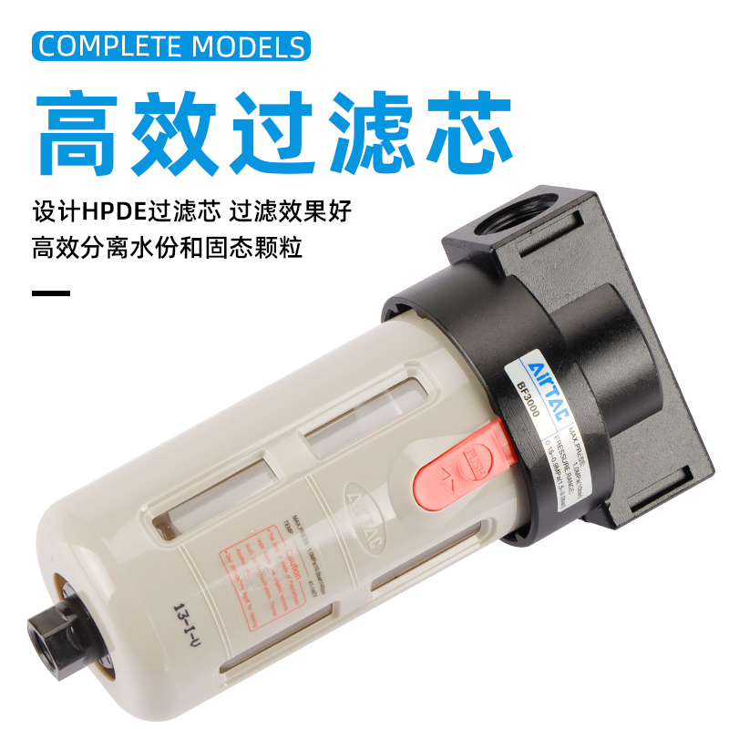 现货原装亚德客AIRTAC油水分离器 BF2000 BF3000 BF4000 BF4000M-图0