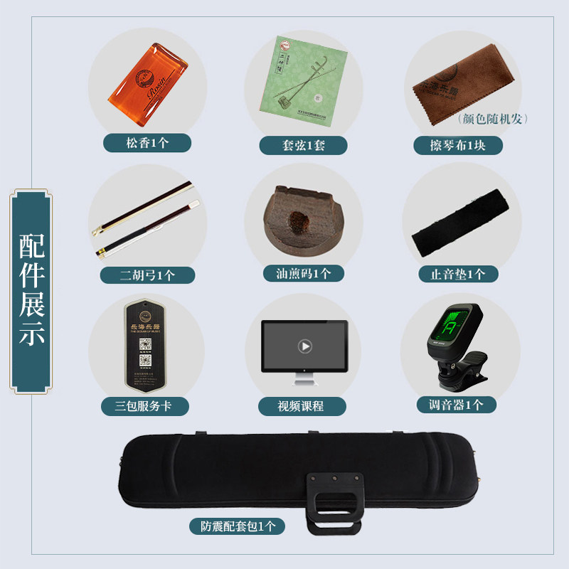 乐海黑檀考级入门东非黑黄檀木二胡 卓鸣致远二胡