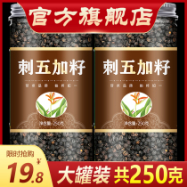 Acanthopanax seed 250g tingle Northeastern fresh sleep Original Changbai Mountain Tete yield fruit tea Acanthopanax Seed Wild Wine