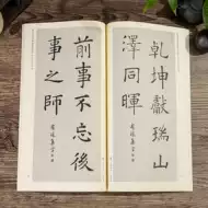 集字成语书法 新人首单立减十元 21年8月 淘宝海外