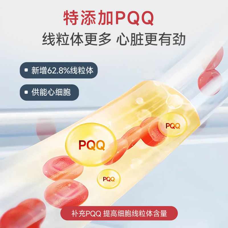辅酶q10软胶囊还原型pqq保护心脏美国原装进口官方旗舰正品200mg