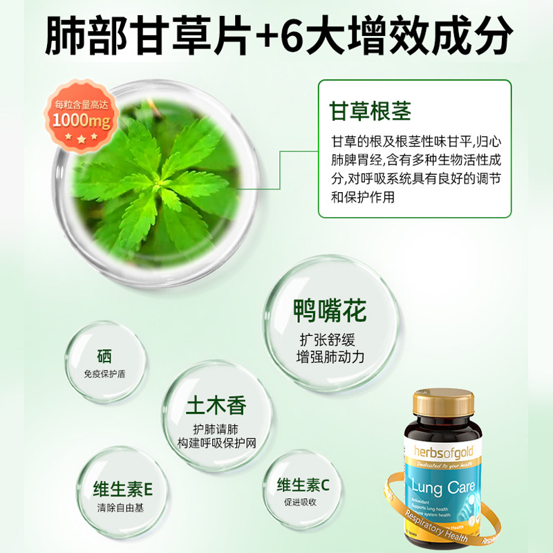 2瓶装澳洲herbsofgold和丽康甘草 HerbsofGold海外其它植物提取物