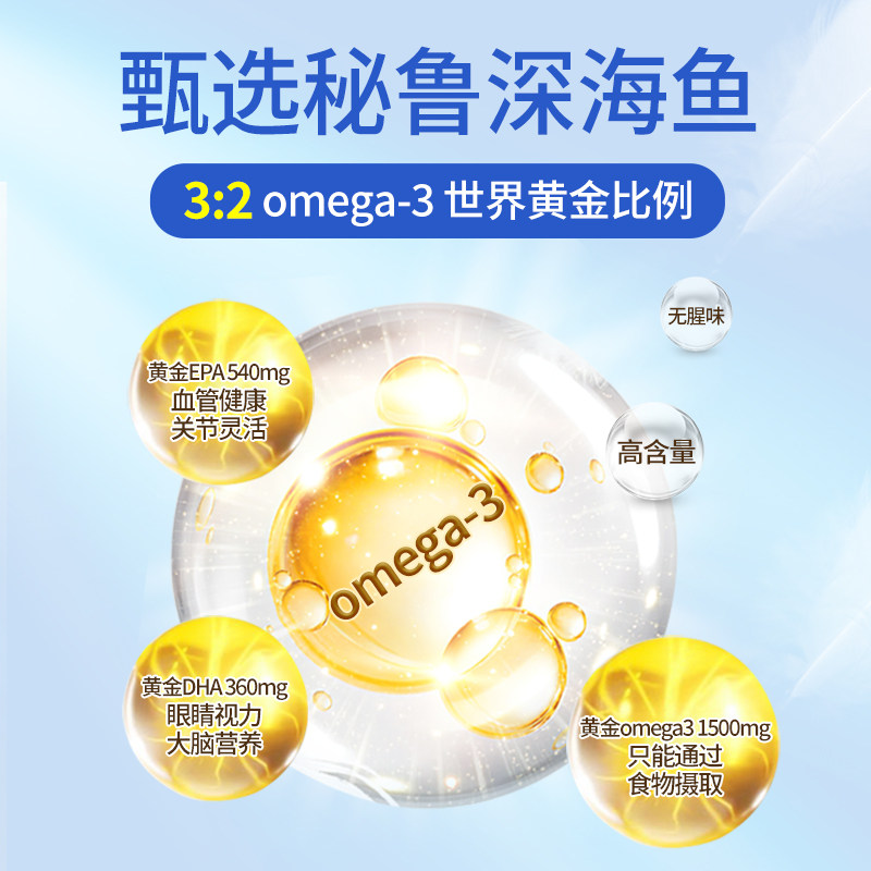 herbsofgold澳洲深海鱼油软胶囊 HerbsofGold海外鱼油/深海鱼油