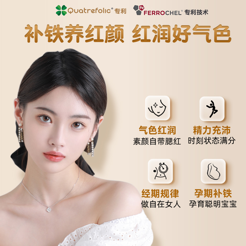 3瓶装补铁小棕丸补气补铁片剂贫血女性有机铁孕妇补铁孕期