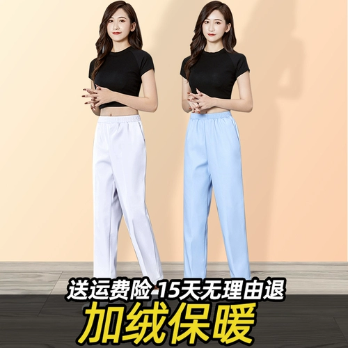 Униформа медсестры, утепленные белые синие розовые демисезонные рабочие штаны, большой размер, эластичная талия