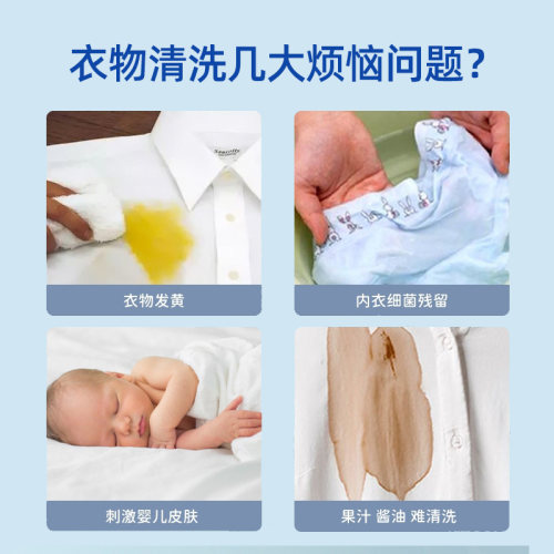 邦德污渍爆炸盐官方旗舰店去污渍彩漂婴儿活氧彩漂粉2桶装第二代 - 图1