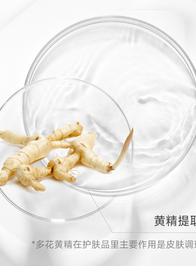 如是心黄精焕颜舒缓精华乳120g