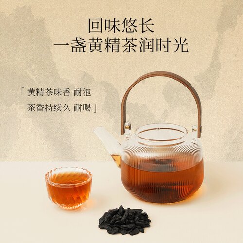 如是心黄精茶九晒九蒸九制黄精片280g 独立包装28小包 - 图1