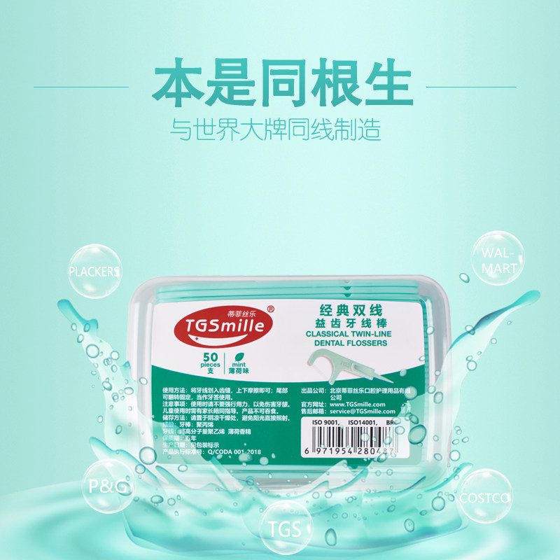 蒂菲丝乐经典双线一次性盒装牙线棒 蒂菲丝乐牙线/牙线棒