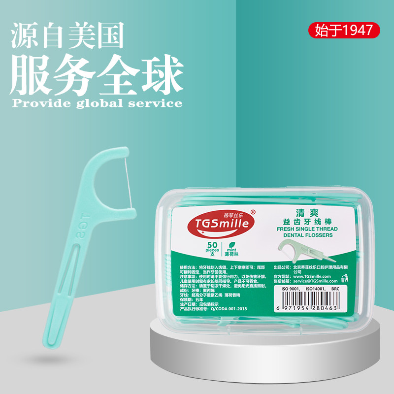 蒂菲丝乐50支 蒂菲丝乐牙线/牙线棒