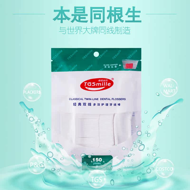 蒂菲丝乐经典双线一次性超细牙线棒 蒂菲丝乐牙线/牙线棒