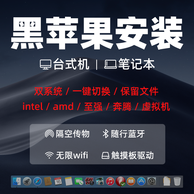 黑苹果系统原版安装PC双系统远程安装macOS Ventura13 Monterey12 - 图1