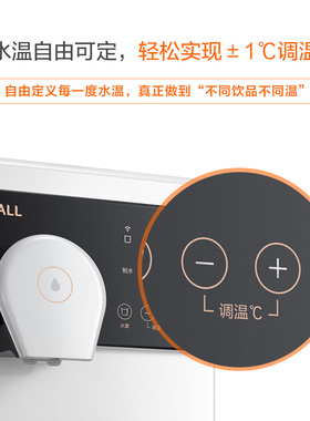 冰瀑净饮一体机RO反渗透净水机