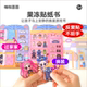Demon Hunting House Jelly Sticker Book Girl Princess Dress Up Children's Cartoon Sticker Quiet Book Toy Children's Day Gift