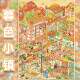 Junbei 16.0 small town street scene series landscaping stickers large version 3D three-dimensional cabin miniature scene handbook sticker book
