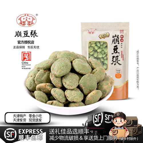 崩豆张芥末花生460g天津特产裹衣花生米坚果好吃的办公室零食小吃 - 图0