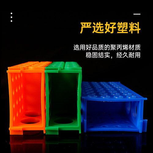 离心管架0.5ml/1.5ml/15ml/50ml 多功能试管架 四面架 多用试管架 - 图0