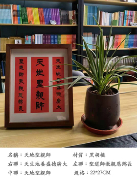 励志摆台书画爱点睛书法摆件