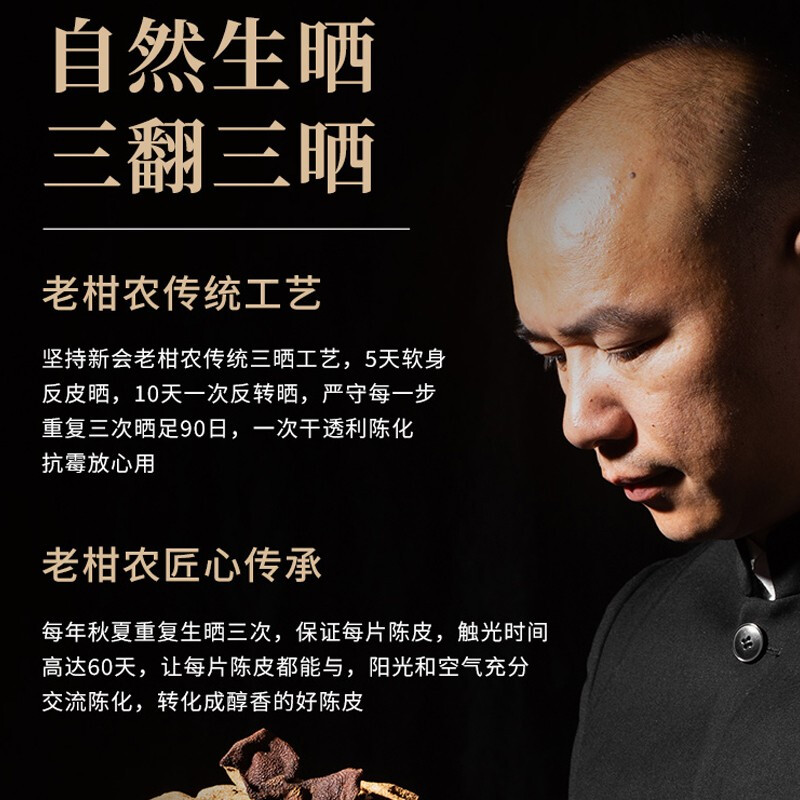 正宗三十年新会陈皮干30年广东特产大红皮30年老树陈皮250g礼罐装