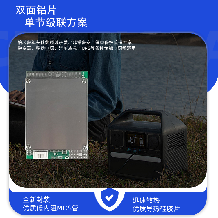 3串-4串三元铁锂12V锂电池保护板 户外电源逆变器电池管理系统BMS