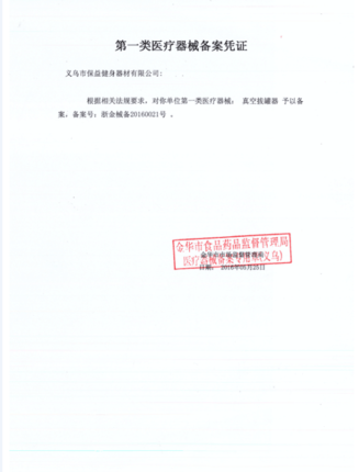 电动真空拔罐器家用套中医活血专用美容院拨火罐抽气便携式收纳盒 - 图1