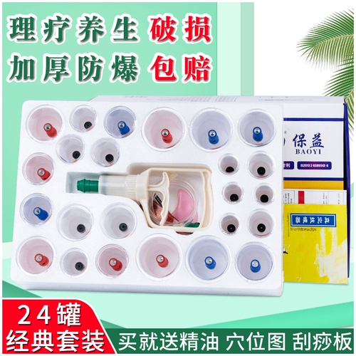 Бензобак вакуум -кубик огненной банки из стеклянного банка домохозяйственной панели, перекачивая влажный салон красоты.