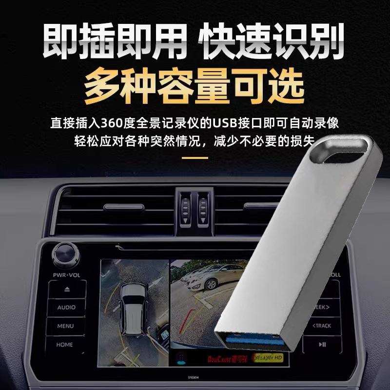 适用传祺行车记录仪专用u盘2024款M8宗师ES9/影酷E9/gs8/ES8优盘
