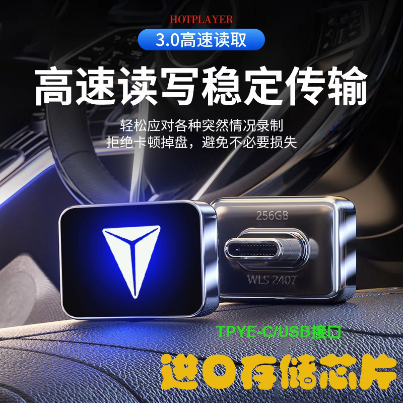 【深蓝S05专用】适用于深蓝行车记录仪U盘新能源哨兵模式高速优盘