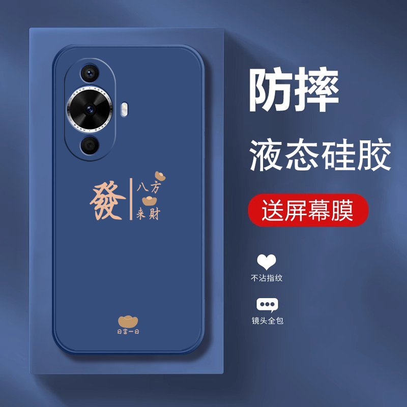 适用华为FIN一AL60手机壳FINAL60保护FLN套FLNAL新款外壳F1N液态硅胶NAL全包防摔nova12活力版软壳nove男女 - 图0