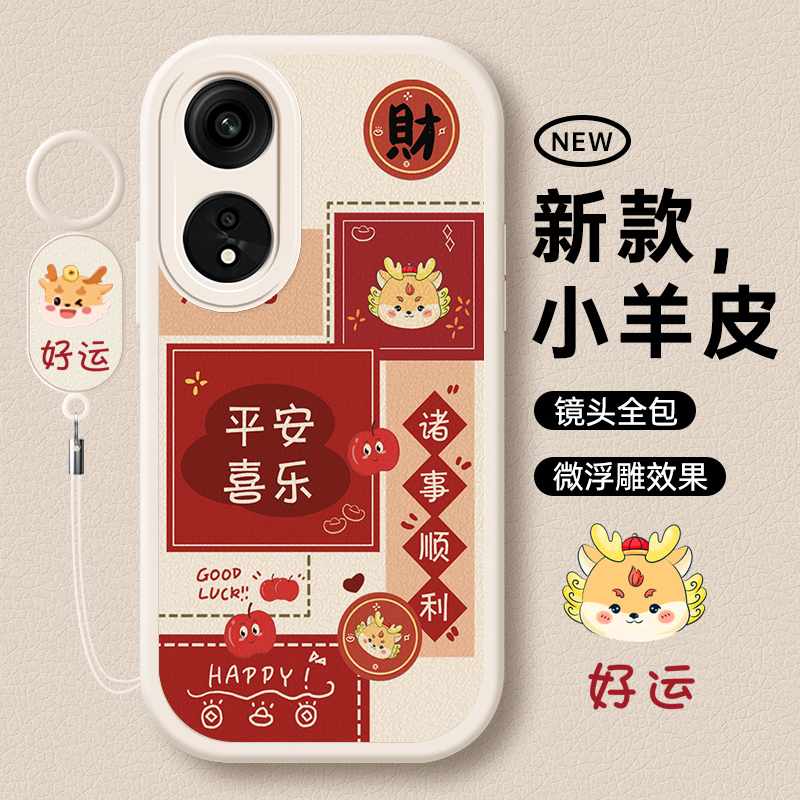 适用oppoA2x手机壳A2新款A2m保护X5G套opρo全包oppa2m防摔oppoPJSoppa2新年PJS110外壳opa0pp0ppoA男女oppo - 图3