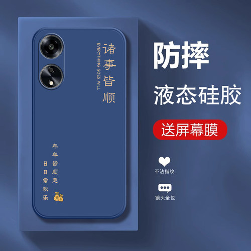 PHQ110手机壳OPPOPHQ新款OPPO保护oppoA1Pro套A1Por液态opa0pp0oppa硅胶opρo/po全包oa/poa防摔opooa男女Pr0 - 图0