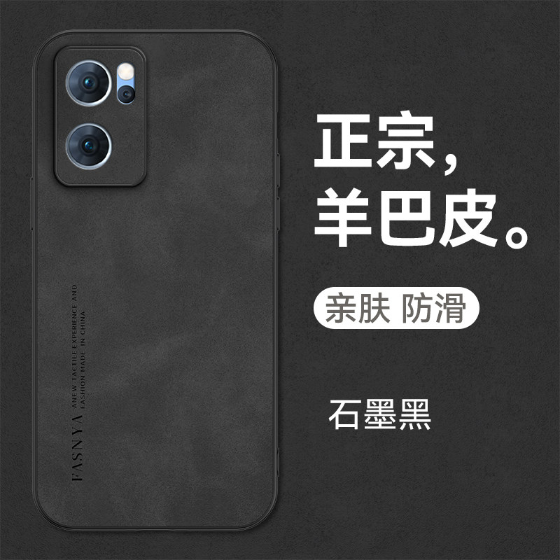 Suitable for oppoReno7 lambskin phone case