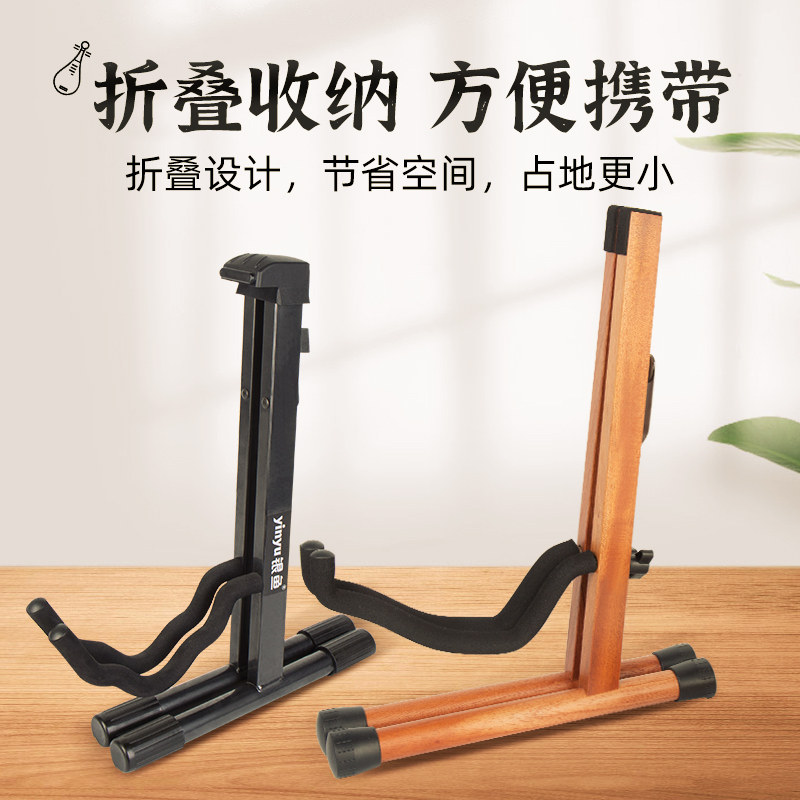琵琶琴架子木质家用立式支架儿童专用马头琴中阮落地放置架可折叠_虎窝淘