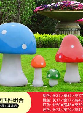 仿真植物发光蘑菇玻璃钢雕塑园林景观户外庭院小区美陈装饰品摆件