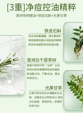 植树水乳五件套控油抗痘正品