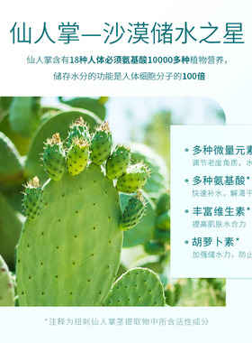 植树仙人掌补水保湿水乳套装