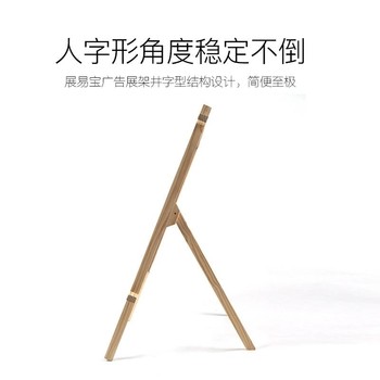 Display rack poster rack advertising rack tic-tac-toe display board the vertical floor-standing wood folding design and production of solid wood display board