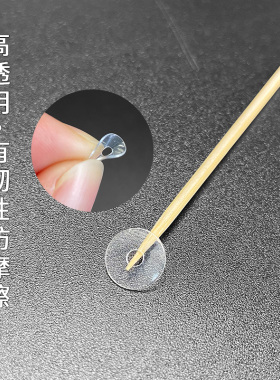 硅胶隔片超薄透明珍珠塑料隔隔垫