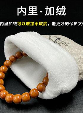 双层加绒首饰袋文玩收纳袋