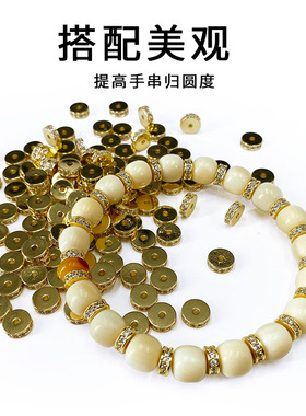 镀18k金镶皓石铜隔片手串隔珠