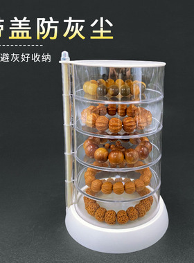 文玩手串收纳盒旋转防尘手链珠宝首饰品盒佛珠菩提手串展示盒透明