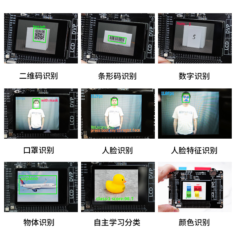 亚博智能K210开发板IOT套件AI人工视觉Python人脸识别摄像头CanMV - 图2