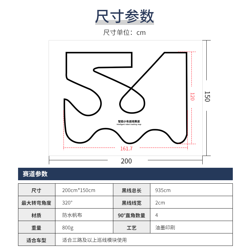 亚博智能机器人小车循迹赛道视觉巡线跑道寻迹轨道红外黑白线地图 - 图2