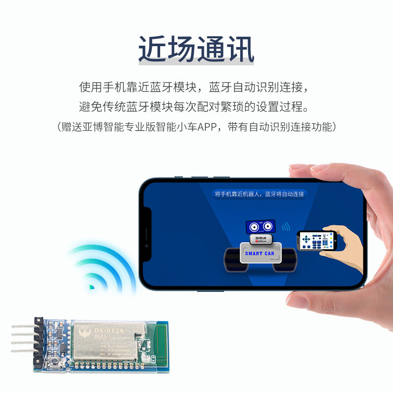 亚博智能 蓝牙模块5.0无线串口通讯数据小车APP遥控通信5.1透传输,淘宝优惠券,粉丝福利购,淘宝优惠卷